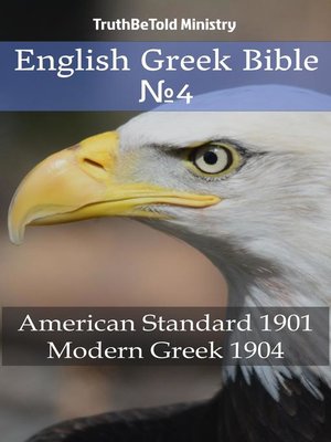 cover image of English Greek Bible №4